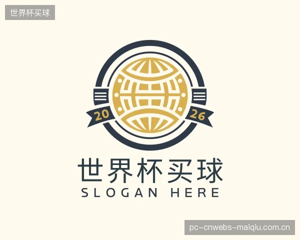 关于世界杯买球官网
